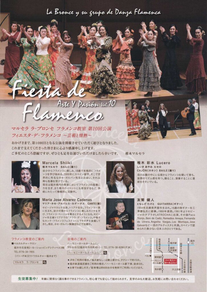 フラメンコ教室発表会案内2